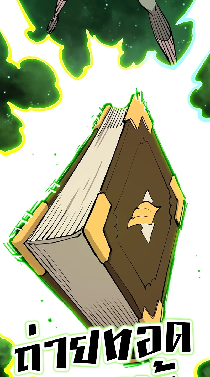 Player ตอนที่ 126 รูปที่ 112