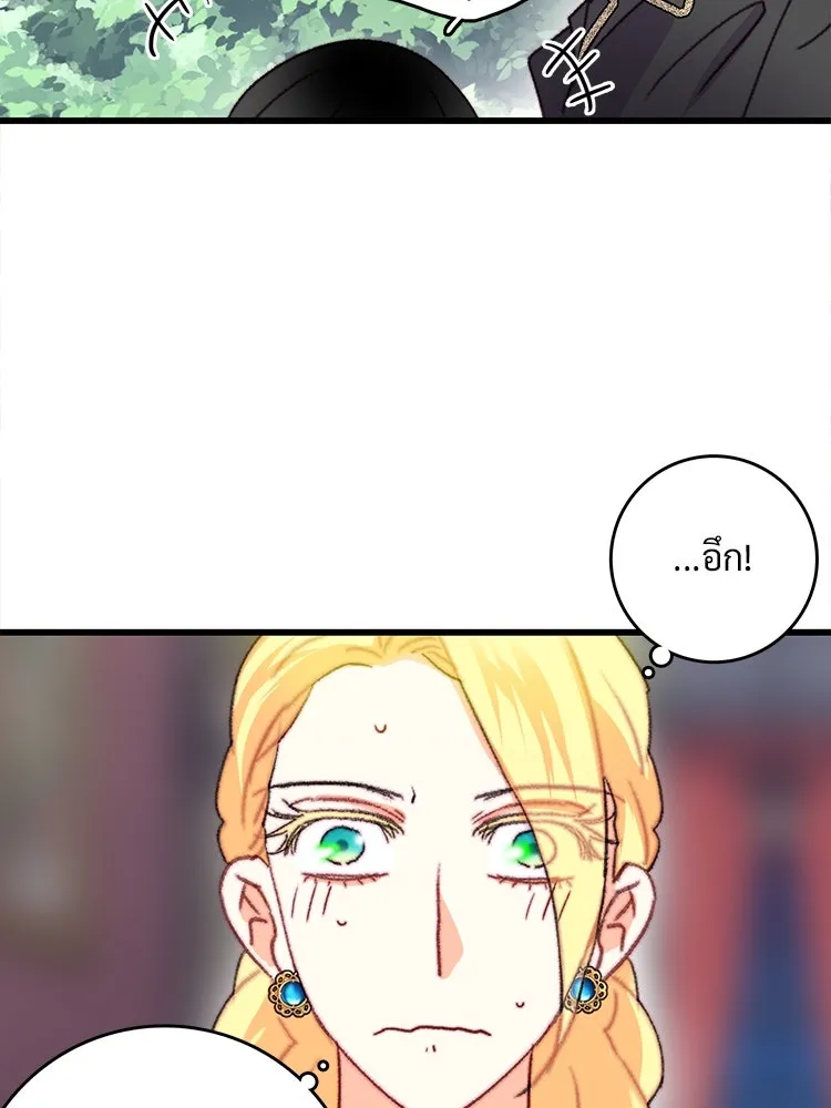 Bring the Love ตอนที่ 84 รูปที่ 47