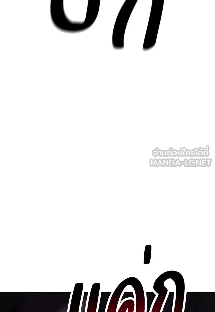 ไอ้เพลเยอร์นั่น ฉันฆ่ามันเอง ตอนที่ 31 รูปที่ 114