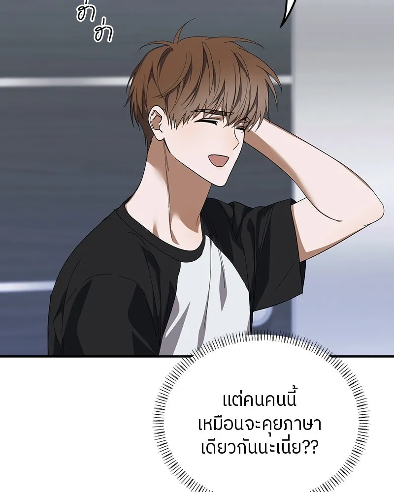 ย้อนเวลามาเป็นมักเน่ ตอนที่ 21 รูปที่ 91