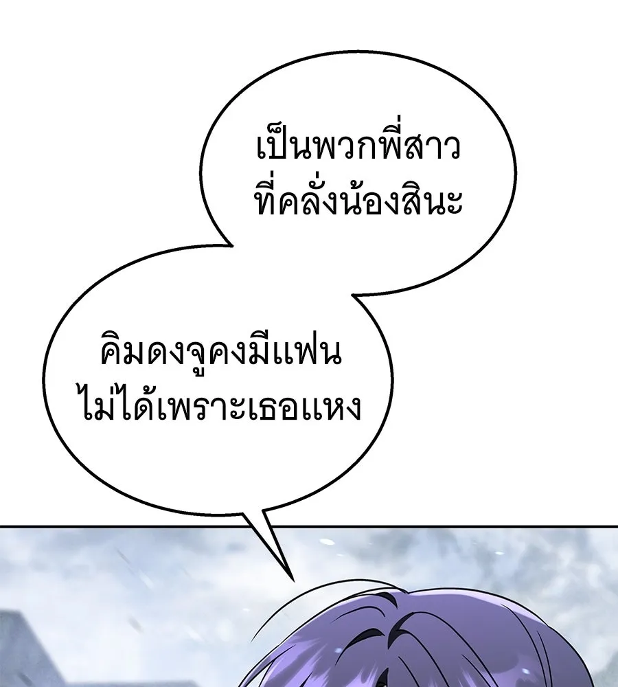 ถึกทนแทงก์แรงก์ C ตอนที่ 20 รูปที่ 121