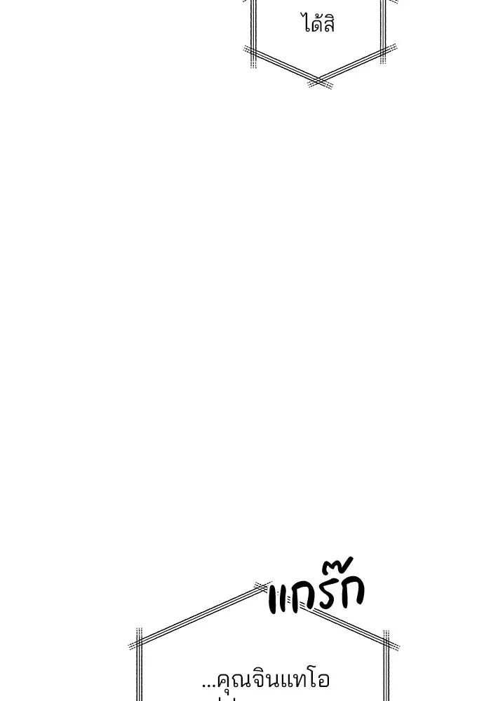 คู่มือคว้าหัวใจนายตัวร้าย ตอนที่ 37 รูปที่ 40