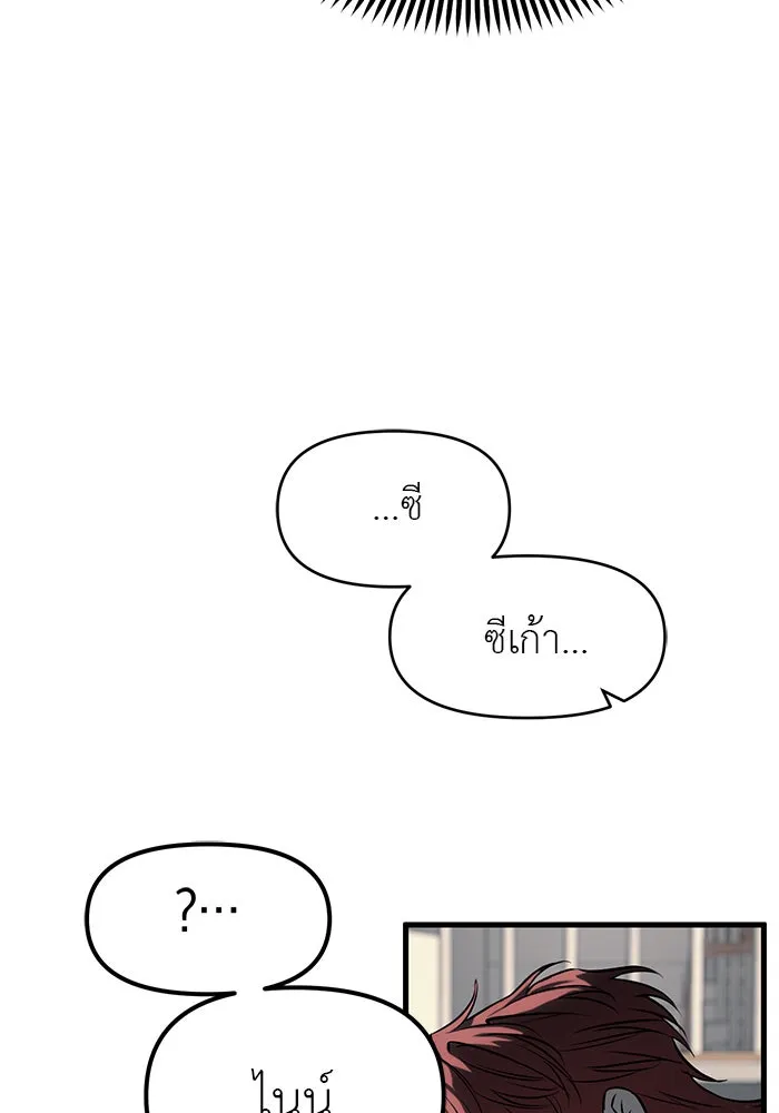ปฏิบัติการลับบุกโรงเรียนไฮโซ ตอนที่ 104 รูปที่ 67