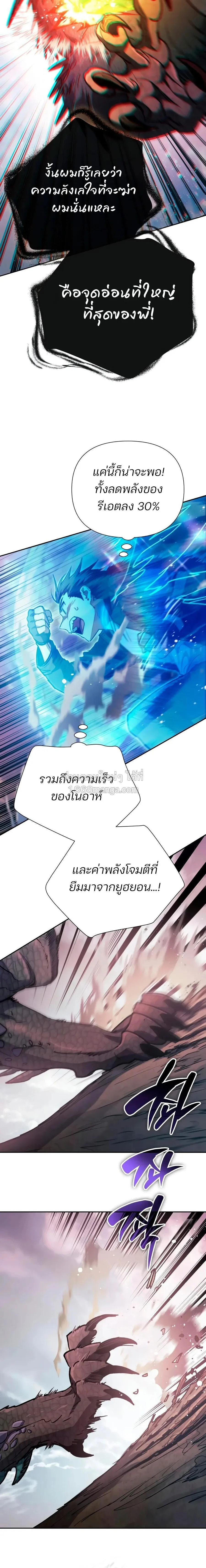 My S-Class Hunters _The S-Classes That I Raised_ ตอนที่ ตอนที่ 163 รูปที่ 28