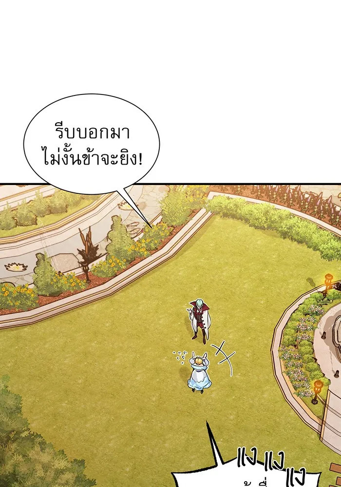 จอมเวทเกิดใหม่ในรอบ 66666 ปี ตอนที่ 9 รูปที่ 67