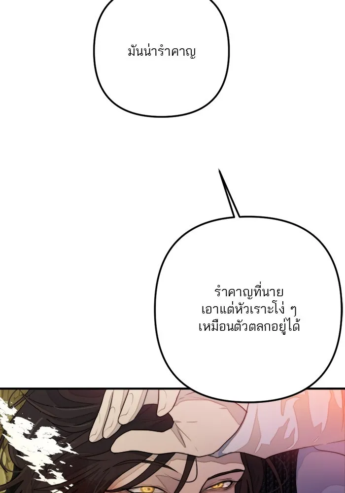 เปย์นี้เพื่อนาย My Sugar Baby ตอนที่ 78 เดือนแรก  หลบหนีจากห้องปิดตาย รูปที่ 68