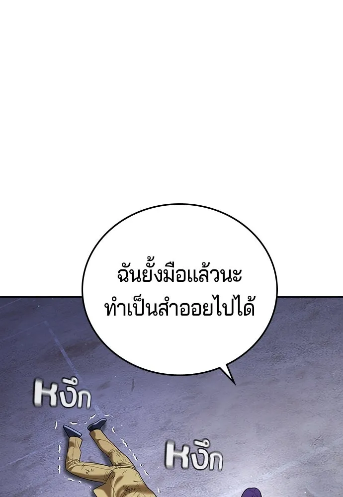 คูเซรา ตอนที่ 76 รูปที่ 137