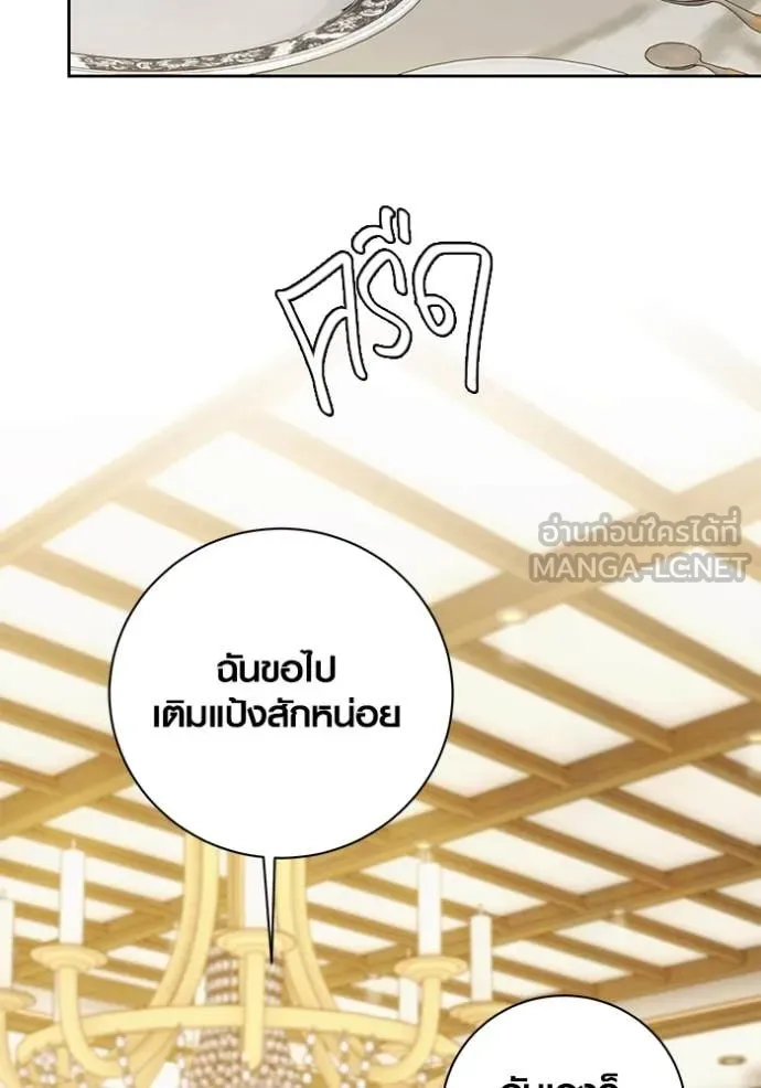 ออร่าดาราอัจฉริยะ ตอนที่ 62 รูปที่ 92