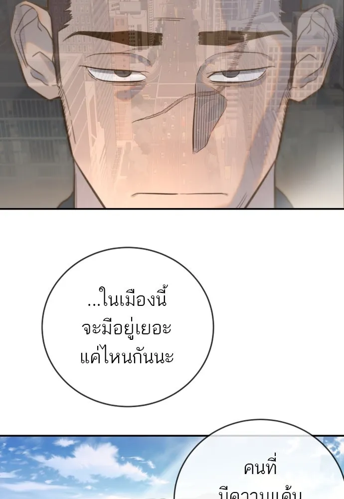 พริบตาเปลี่ยนโลก ตอนที่ 9 รูปที่ 101