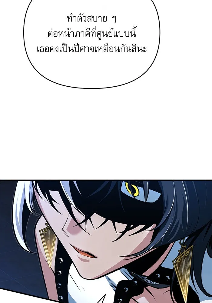 ศาสตราจารย์จำเป็นแห่งอะคาเดมี ตอนที่ 113 รูปที่ 98