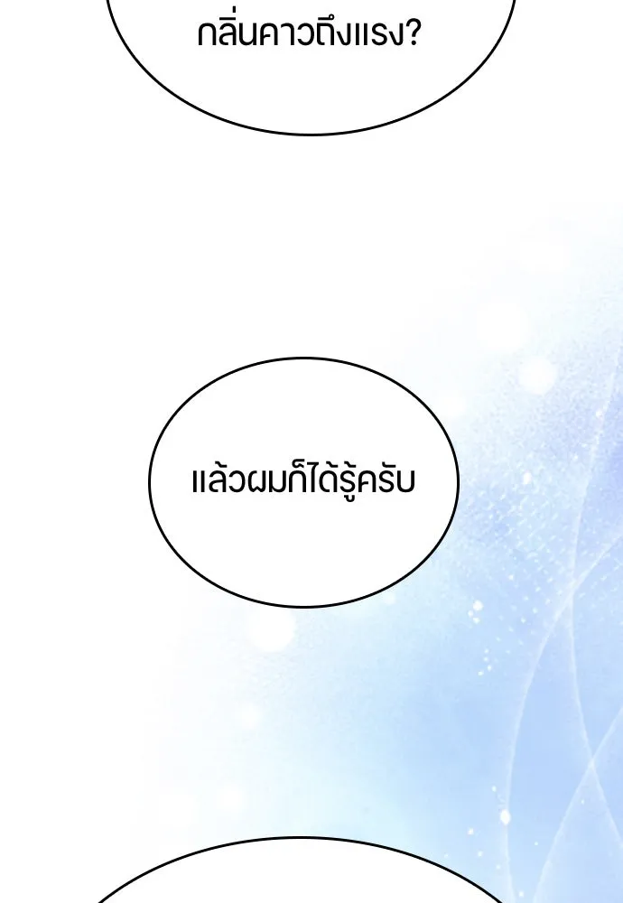 ตั้งแคมป์ฮีลใจในต่างโลก ตอนที่ 19 รูปที่ 44