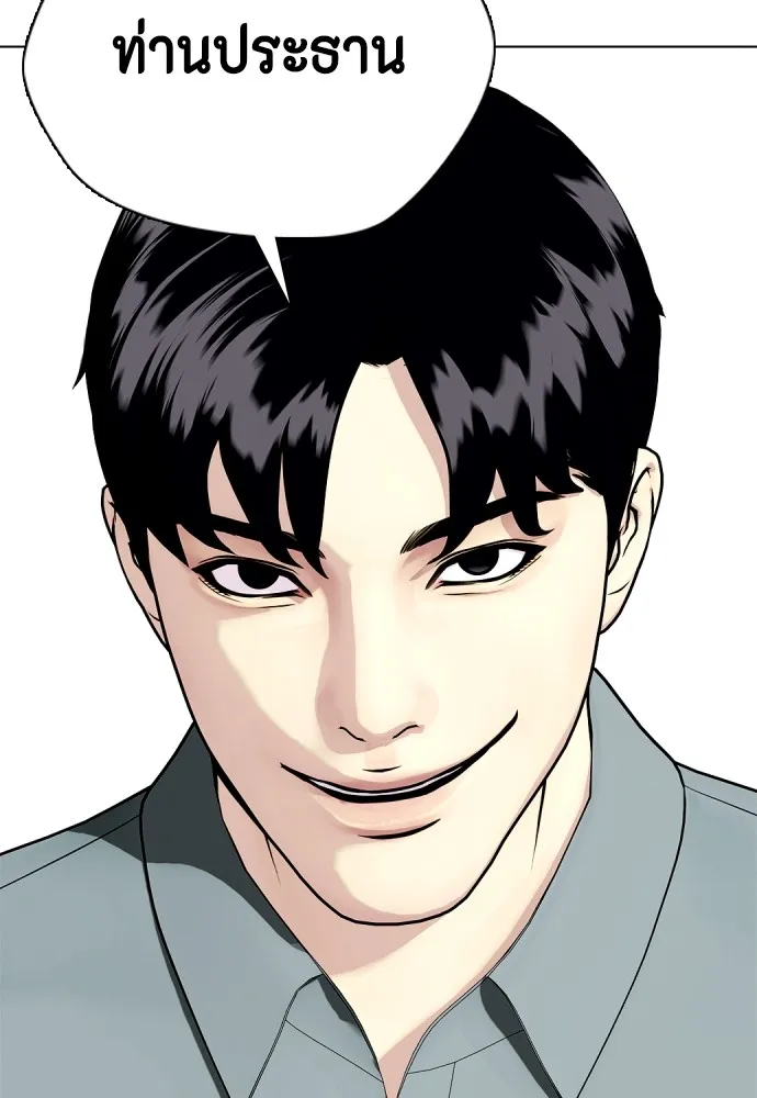 หมาหัวเน่าเก๋าเกินไป ตอนที่ 59 รูปที่ 43