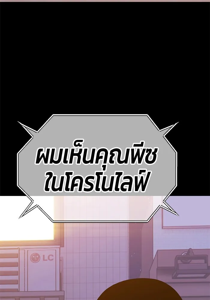 +99 ท่อนไม้พร้อมบวก ตอนที่ 19 ผู้เล่นปนเปื้อน vs พีซ (8) รูปที่ 247