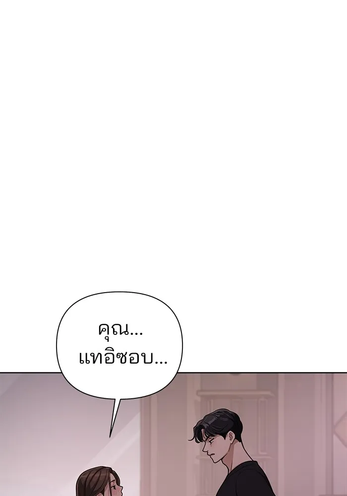 ความรักของอิซอบ ตอนที่ 9 รูปที่ 11