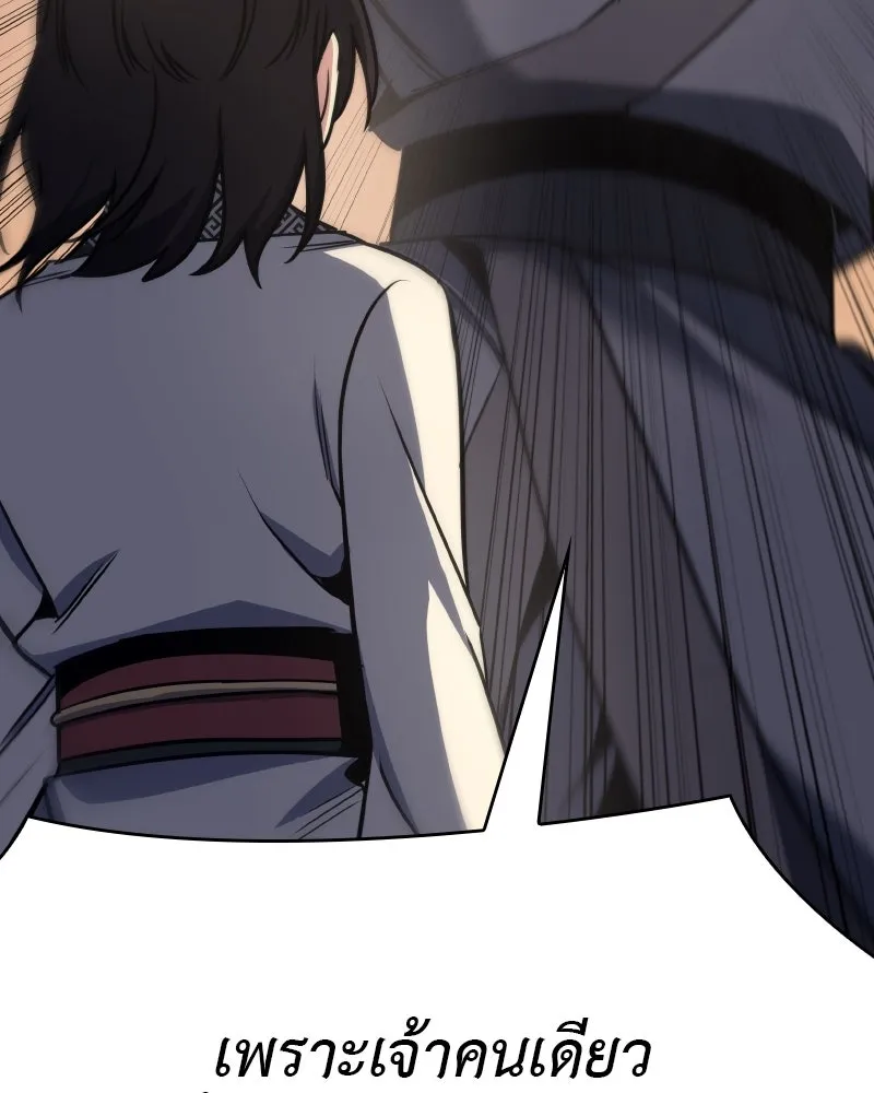 เกิดอีกทีเป็นว่าที่ประมุขลัทธิมาร ตอนที่ 93 รูปที่ 218