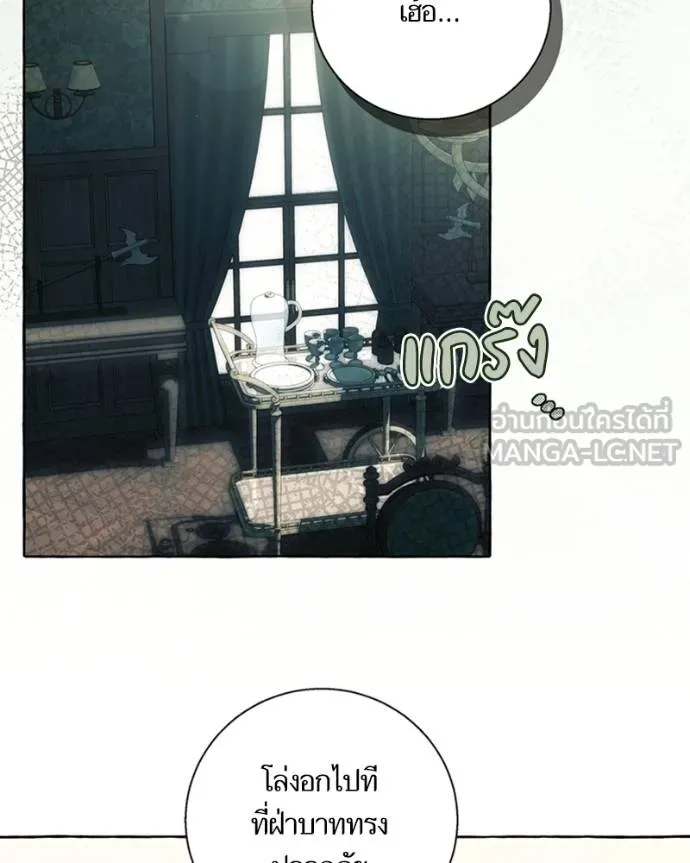 นึกว่าเป็นอิเซไคธรรม ตอนที่ 91 รูปที่ 30