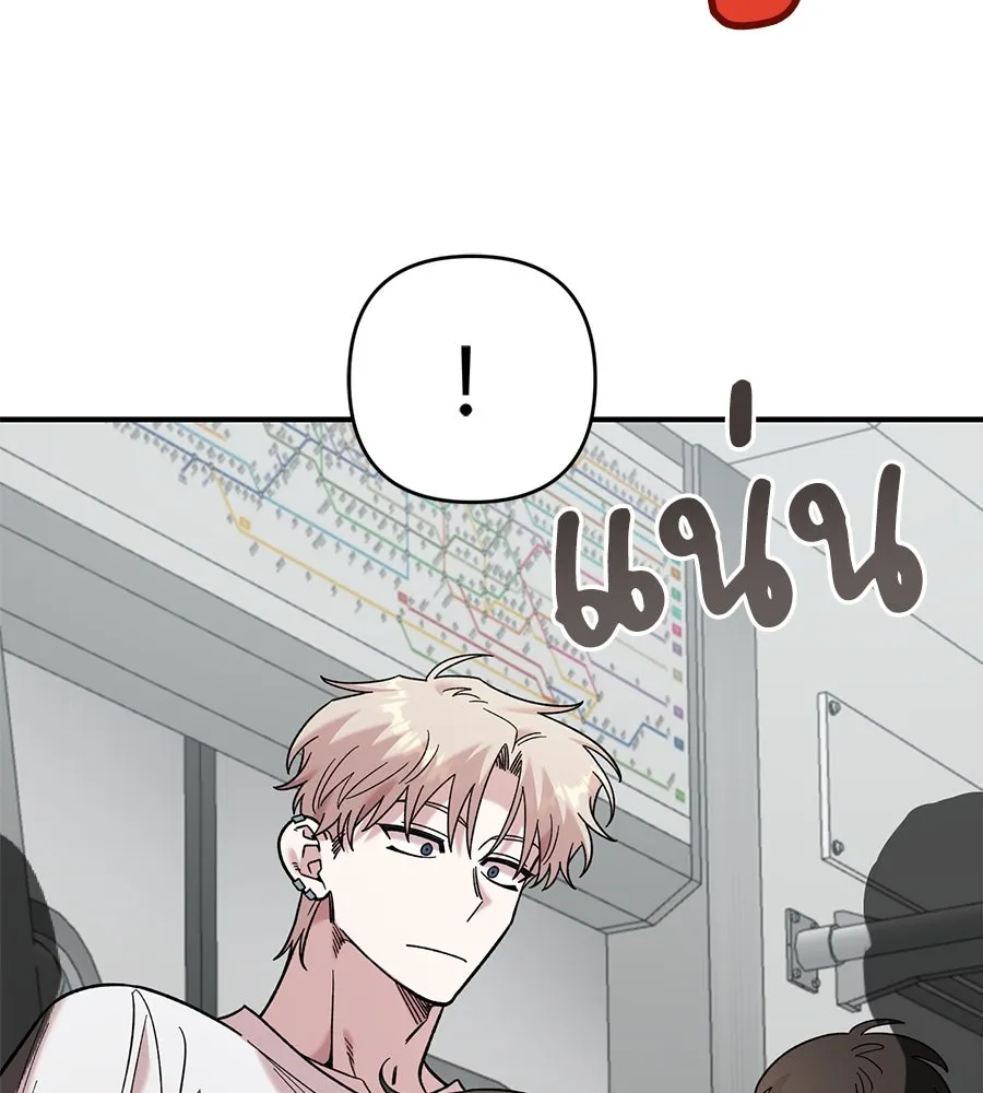 เพื่อนกันมันส์เกิน ตอนที่ 29 รูปที่ 80