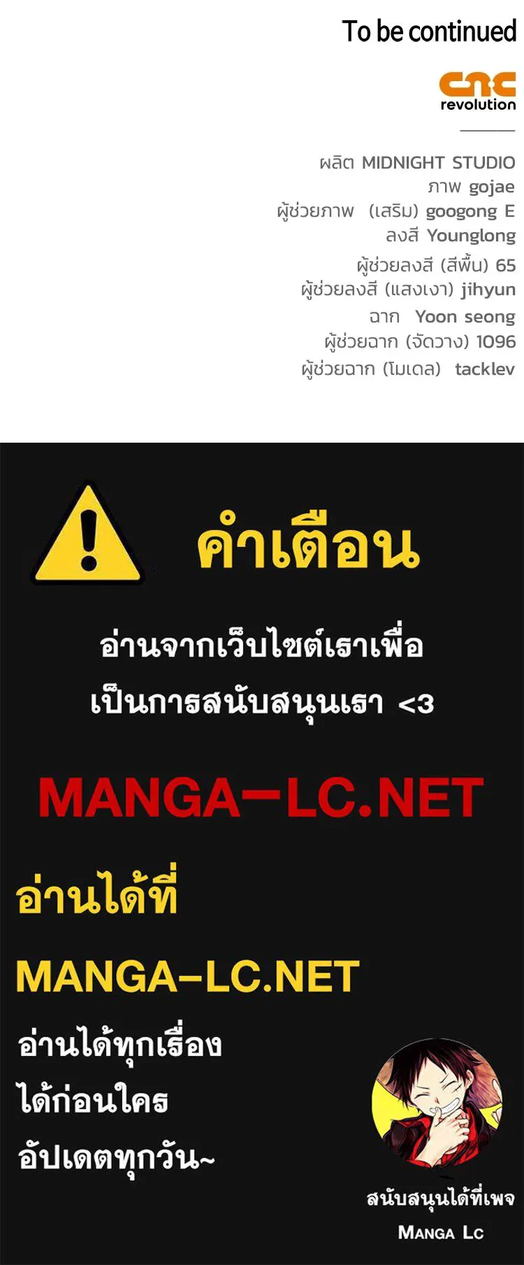 หยุดนะจอมมาร ฮีโร่ล้อมไว้หมดแล้ว ตอนที่ 35 เฮือก จอมมาร!! รูปที่ 207