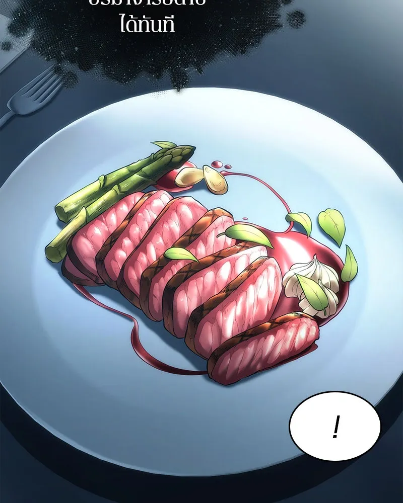 Omniscient Reader อ่านชะตาวันสิ้นโลก ตอนที่ 22 สัญญาสามข้อ (8) รูปที่ 49