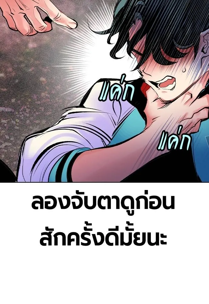 Jungle Juice ตอนที่ 119 รูปที่ 146