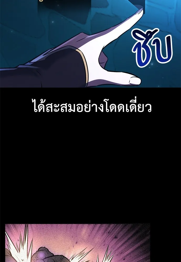 ไอ้เพลเยอร์นั่น ฉันฆ่ามันเอง ตอนที่ 71 รูปที่ 32
