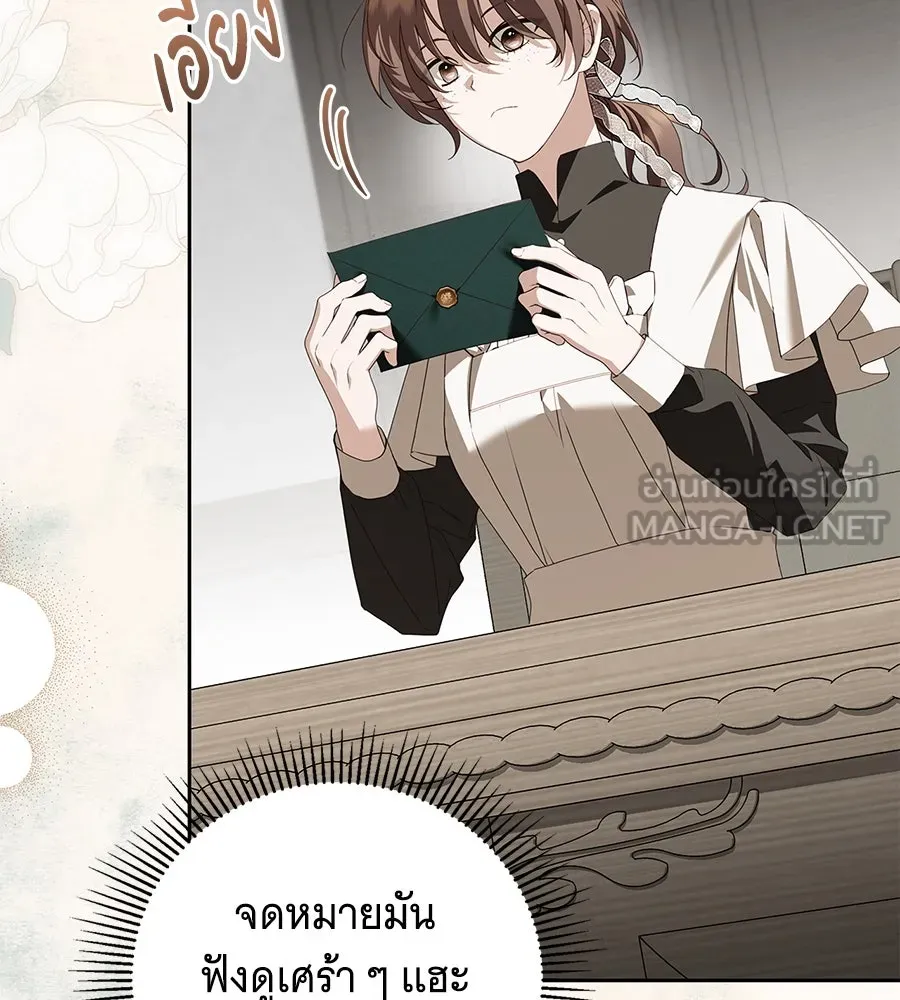 สาว(ลับ)ใช้ของท่านเคานต์ตาบอด ตอนที่ 28 รูปที่ 114
