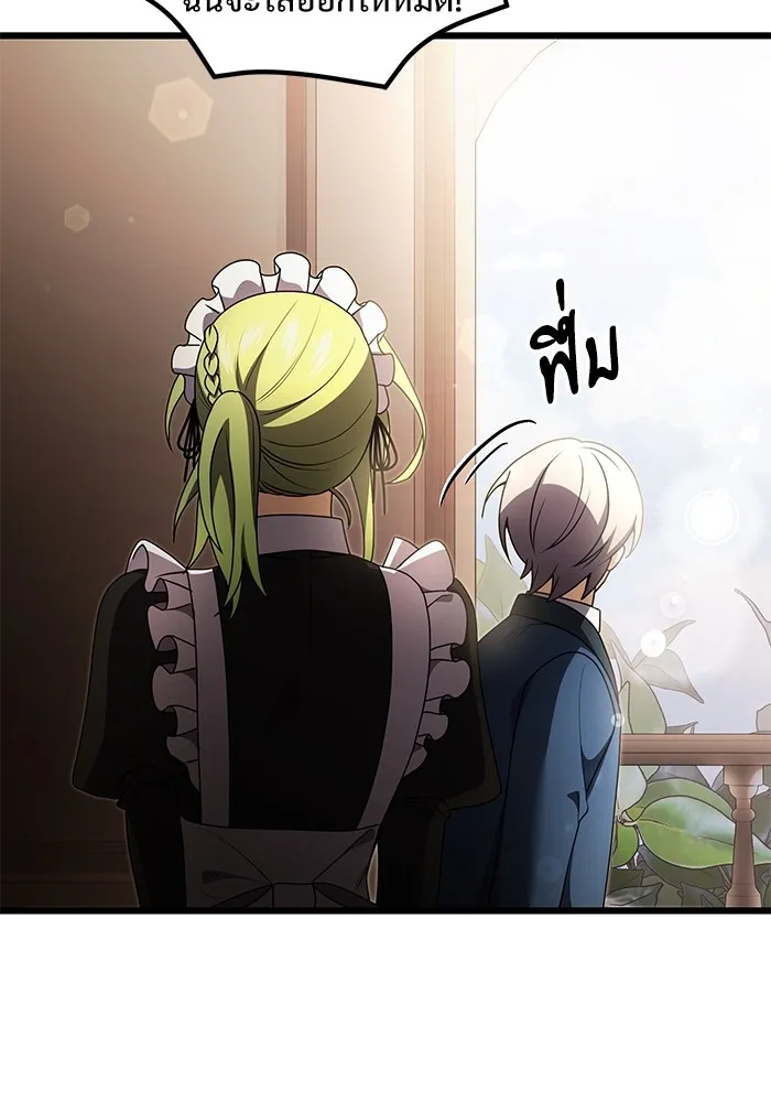 อัศวินดำล่าท้าเวลา ตอนที่ 20 รูปที่ 58