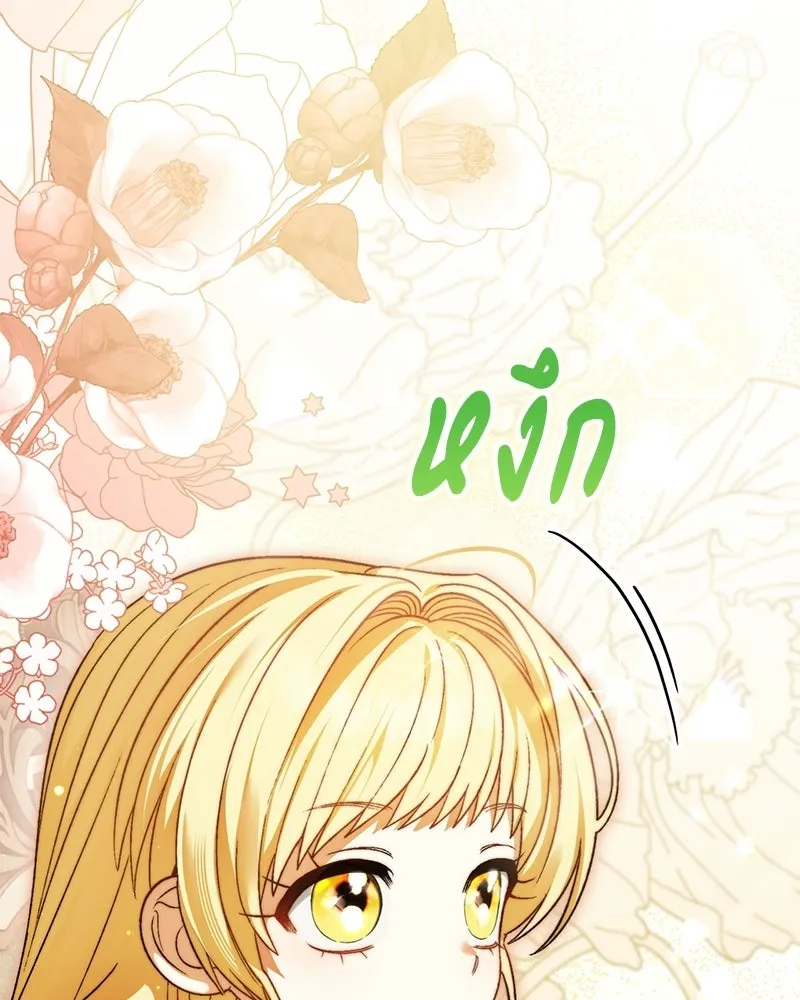 จุ๊บรัก คุณหมาป่า ตอนที่ 3 รูปที่ 17