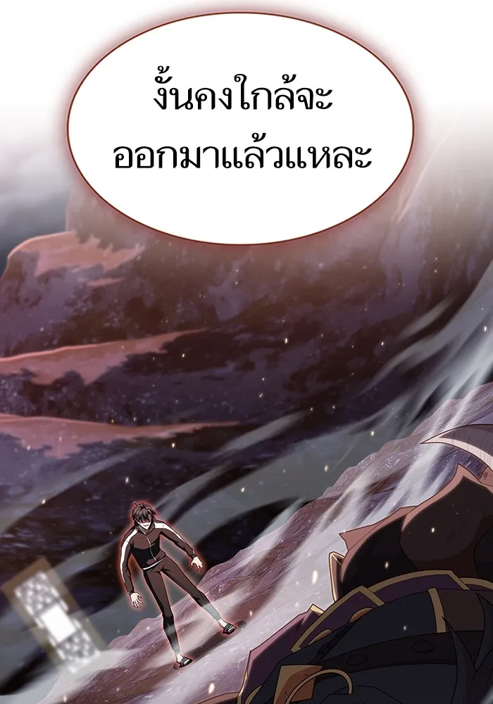 ผู้เล่นขั้นเทพแห่งหอคอยฝึกสอน ตอนที่ 126 รูปที่ 29