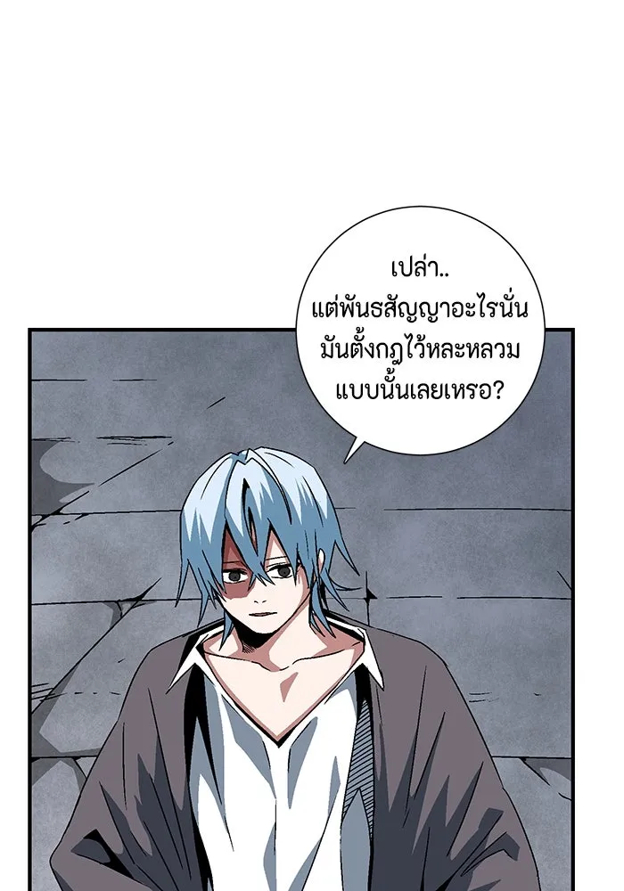 หนึ่งก้าวสู่เจ้ามาร ตอนที่ 55 ราชา (13) รูปที่ 85