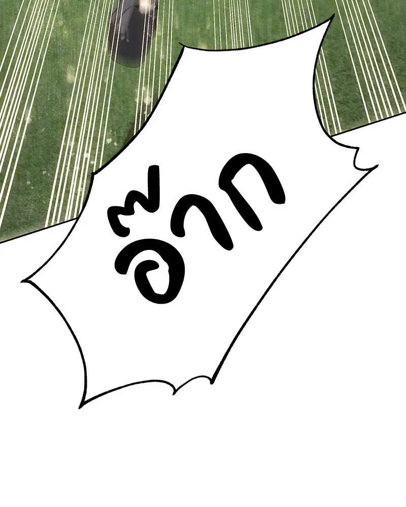 เจ้าหญิงคลั่งแห่งวังหลวง ตอนที่ 128 รูปที่ 20