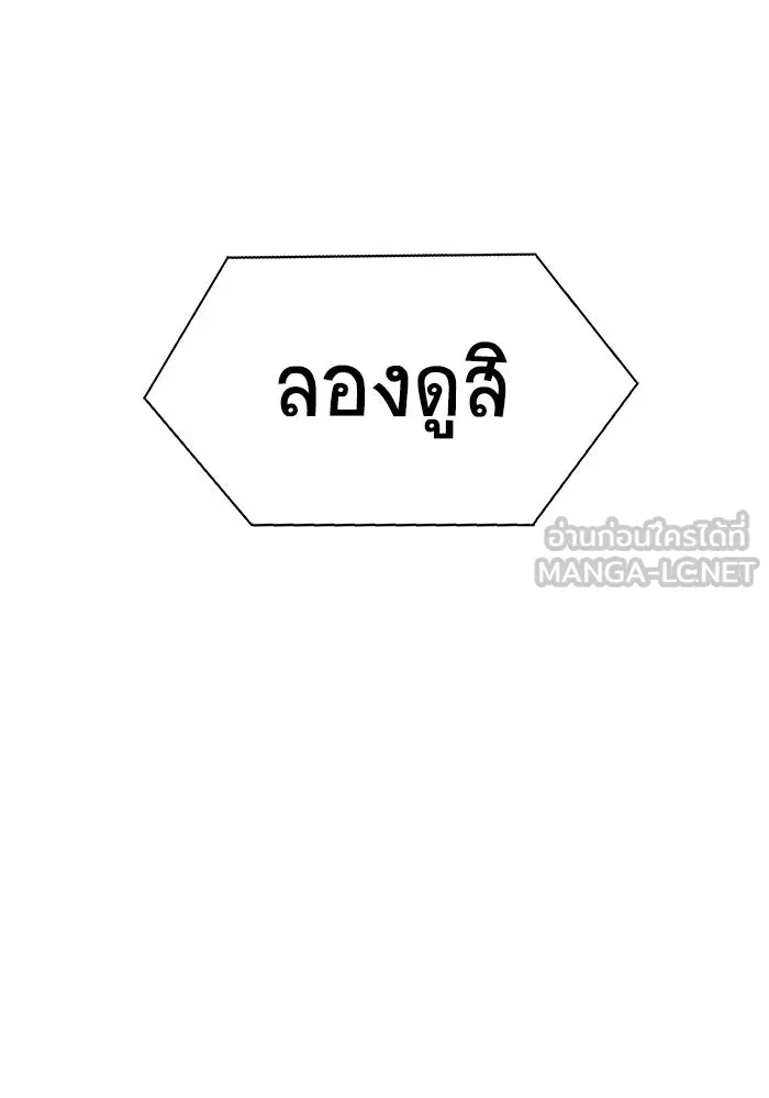 เพลเยอร์นักกินเหล็ก ตอนที่ 14 รูปที่ 99