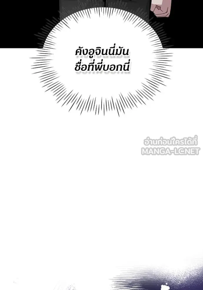 ฉันเนี่ยนะ ตอนที่ 6 รูปที่ 92