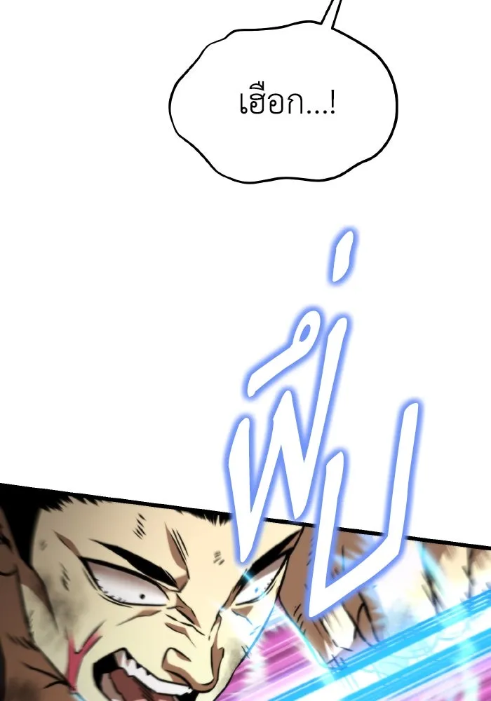 การแข่งขันของผู้เกิดใหม่ ตอนที่ 46 รูปที่ 26