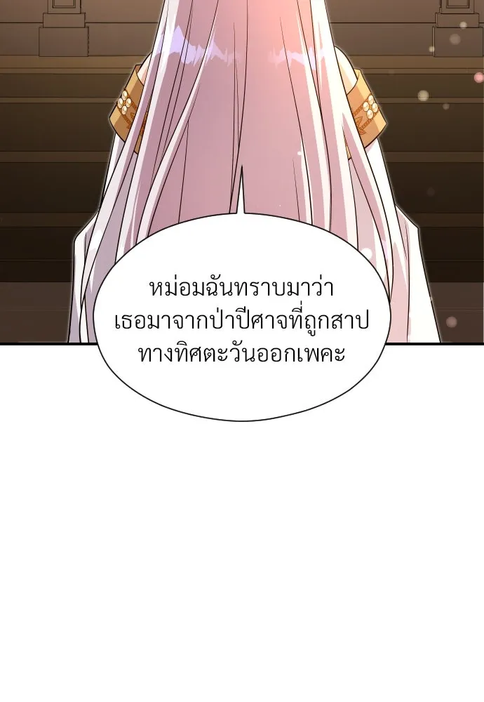 จักรพรรดิคลั่งรักที่เด็กกว่าฉันพันปี ตอนที่ 33 รูปที่ 80