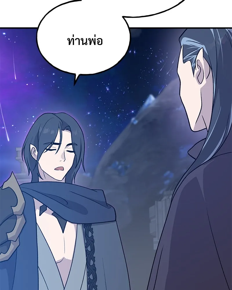 ปลูกผักพิชิตหอคอย ตอนที่ 29 รูปที่ 115