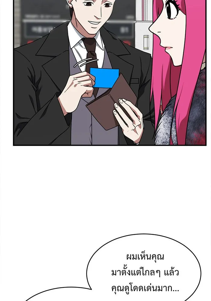 ช่วยเปลี่ยนฉันที ตอนที่ 132. ฮานายอง 5 รูปที่ 5