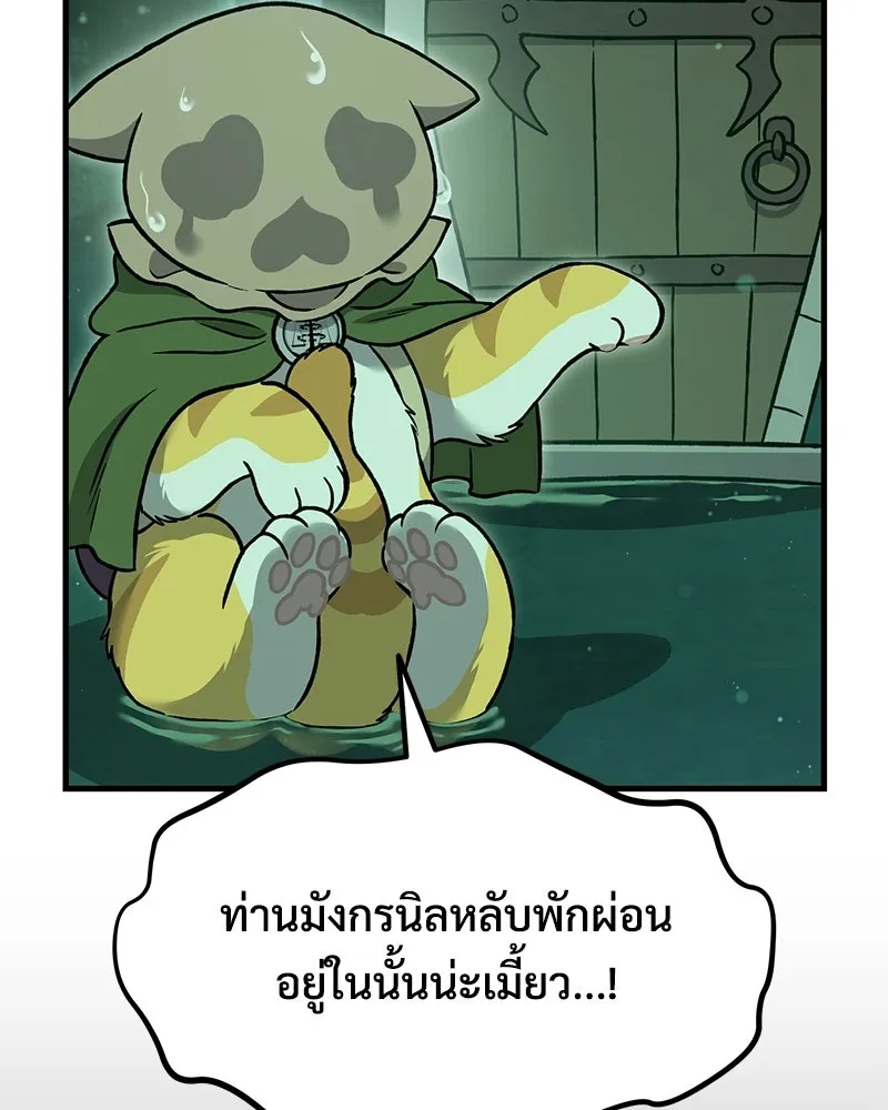 ปลูกผักพิชิตหอคอย ตอนที่ 102 รูปที่ 31