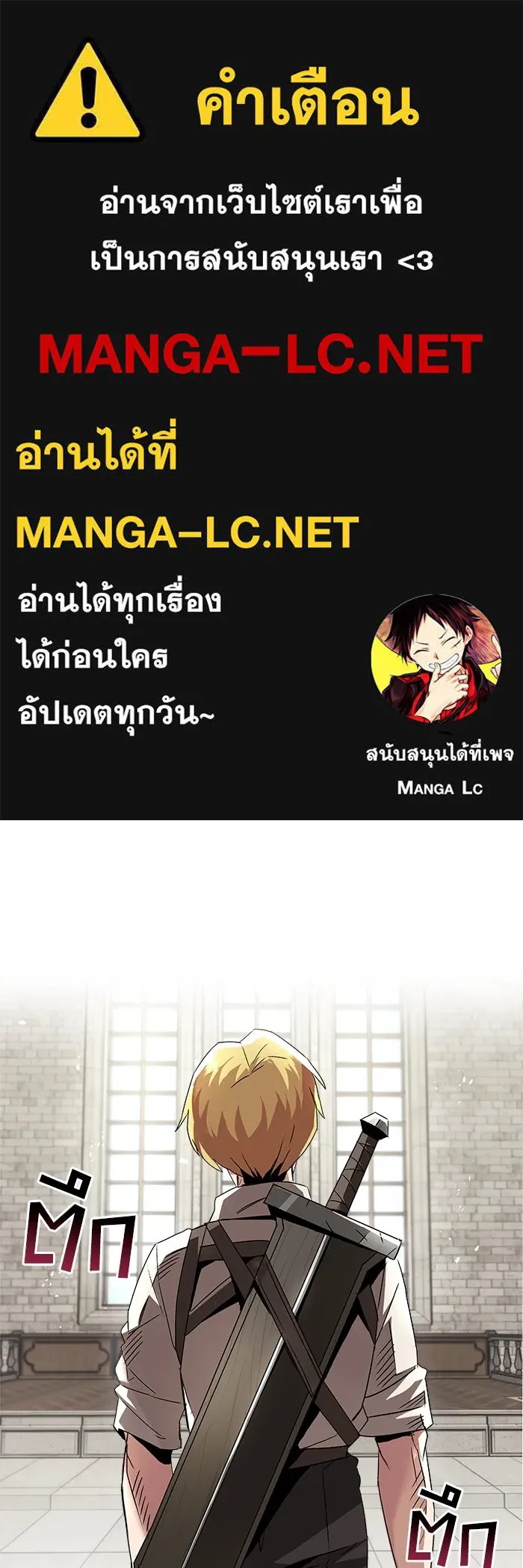 ชีวิตพลิกผันของลอร์ดผู้เกียจคร้าน ตอนที่ 16 สิ่งที่ดาบได้ฟันไป รูปที่ 1