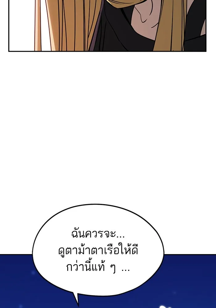 โชคชะตานำพารัก ตอนที่ 68 ต้นฤดูร้อน รูปที่ 43