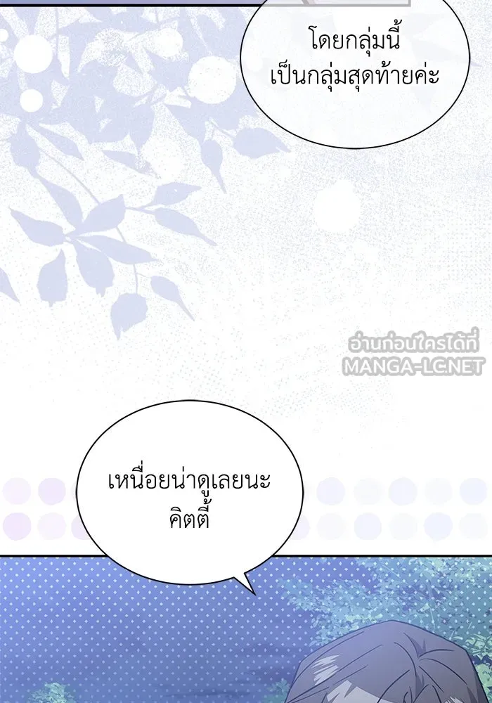 แมวน้อยในรังหมาป่า ตอนที่ 72 รูปที่ 24