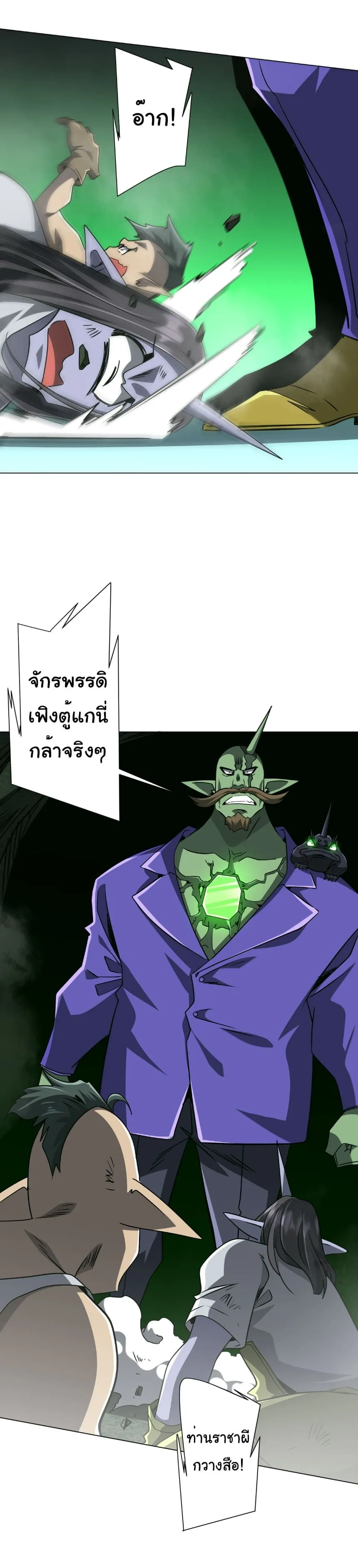 Start with Trillions of Coins ตอนที่ ตอนที่ 286 รูปที่ 2