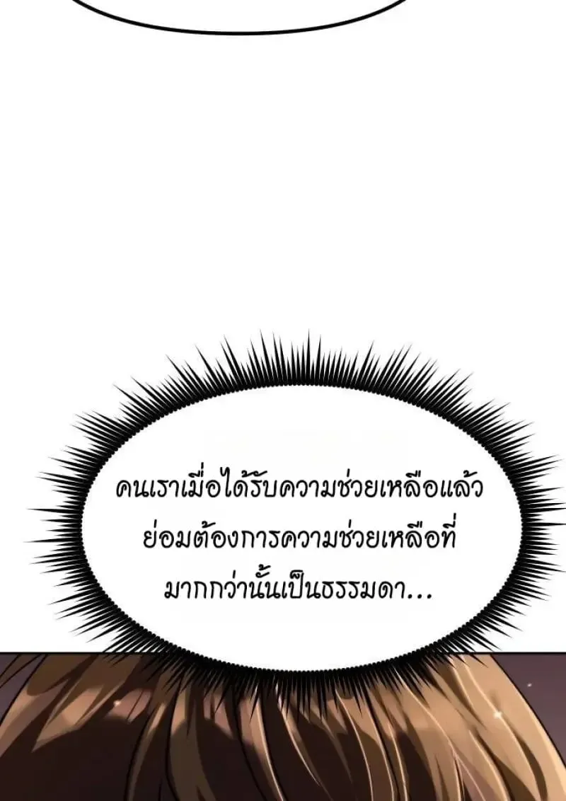 Chronicles of the Demon Faction ตำนานการเก_ดใหม_ในล_ทธ_มาร ตอนที่ ตอนที่ 146 รูปที่ 59