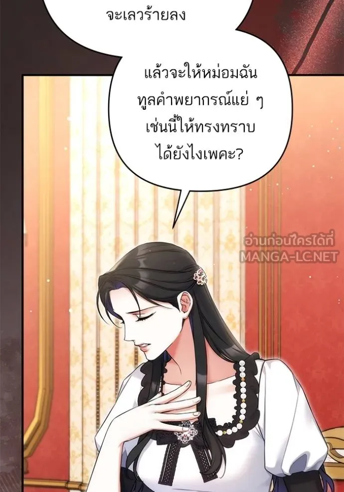 แด่ตัวละครโปรด ตอนที่ 97 รูปที่ 45