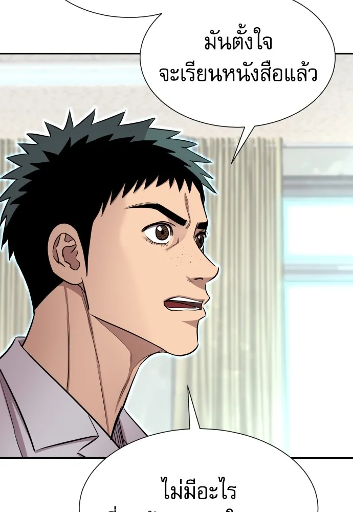 หลานอัจฉริยะของราชาเงินกู้ ตอนที่ 10 รูปที่ 115