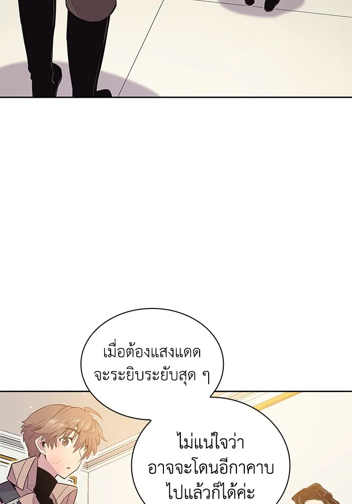 ฟิลเลียโรเซ่กับคำทำนายแห่งมงกุฎหนาม ตอนที่ 18 รูปที่ 32