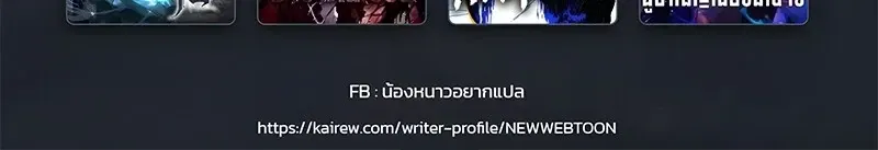 The Hero Returns ตอนที่ ตอนที่ 139 รูปที่ 120