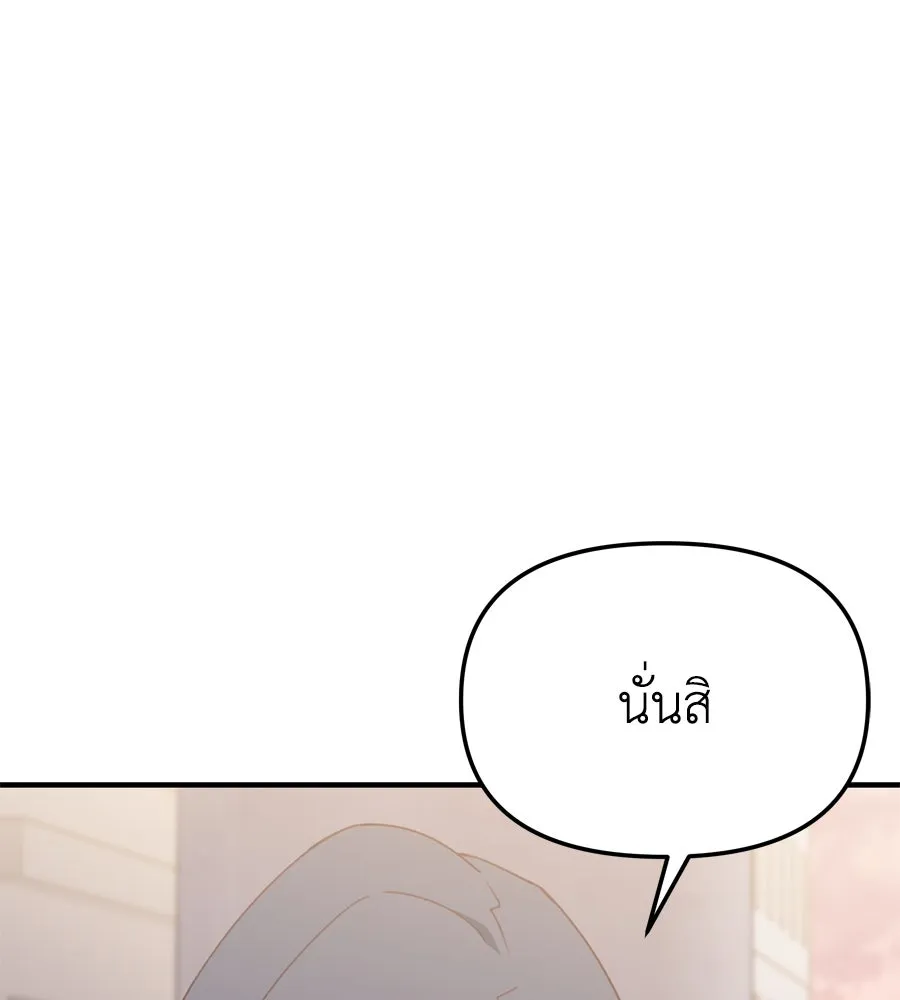 Spy House ตอนที่ 50 รูปที่ 104
