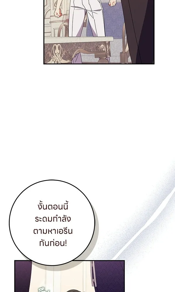 ครอบครัวผิดแผน ตอนที่ 46 รูปที่ 4