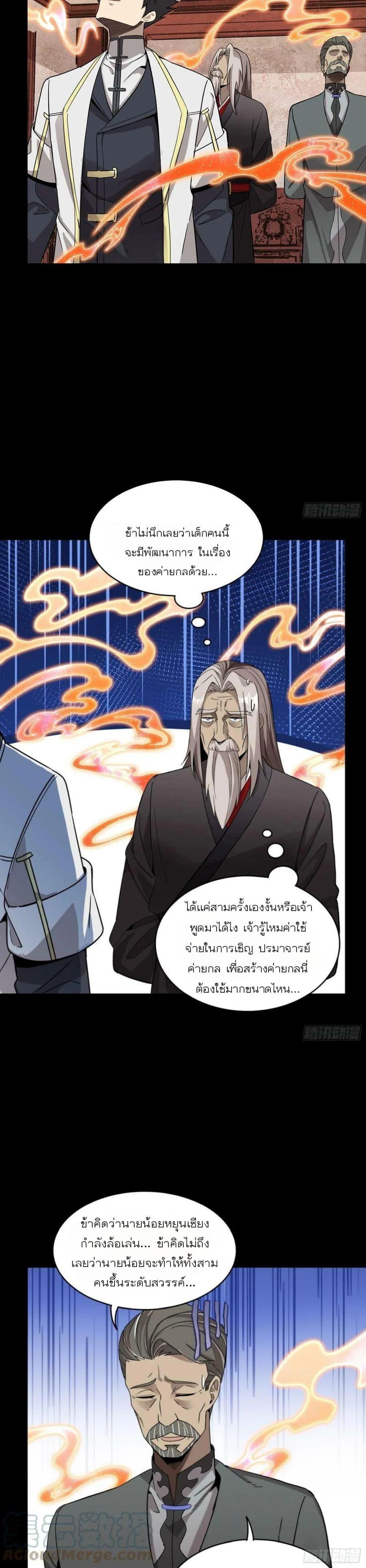 Manga-lc-com อ่านมังงะ อ่านการ์ตูน ออนไลน์ ฟรี Legend of Star General ตอนที่ 1 2 3 4 5 6 7 8 9 10 11 12 13 14 ฟรี ไม่มีโฆษณา Manga-lc - อ่าน มังงะ อ่าน การ์ตูน ออนไลน์ อ่านมังงะ ฟรี